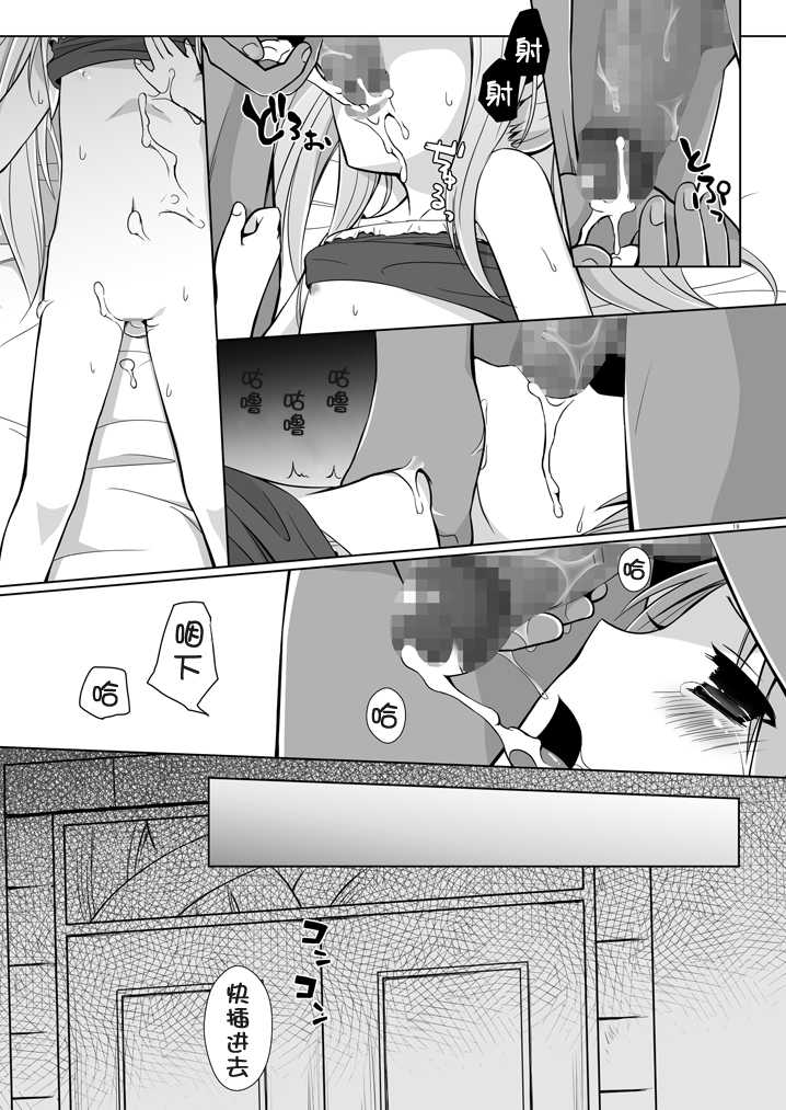 (COMIC1☆4) [Hitsuji Ichiban Shibori (Hitsuji Hako)] Geki Nano!! Zero (Mahou Shoujo Lyrical Nanoha) [Chinese] [靴下汉化组] - Page 19