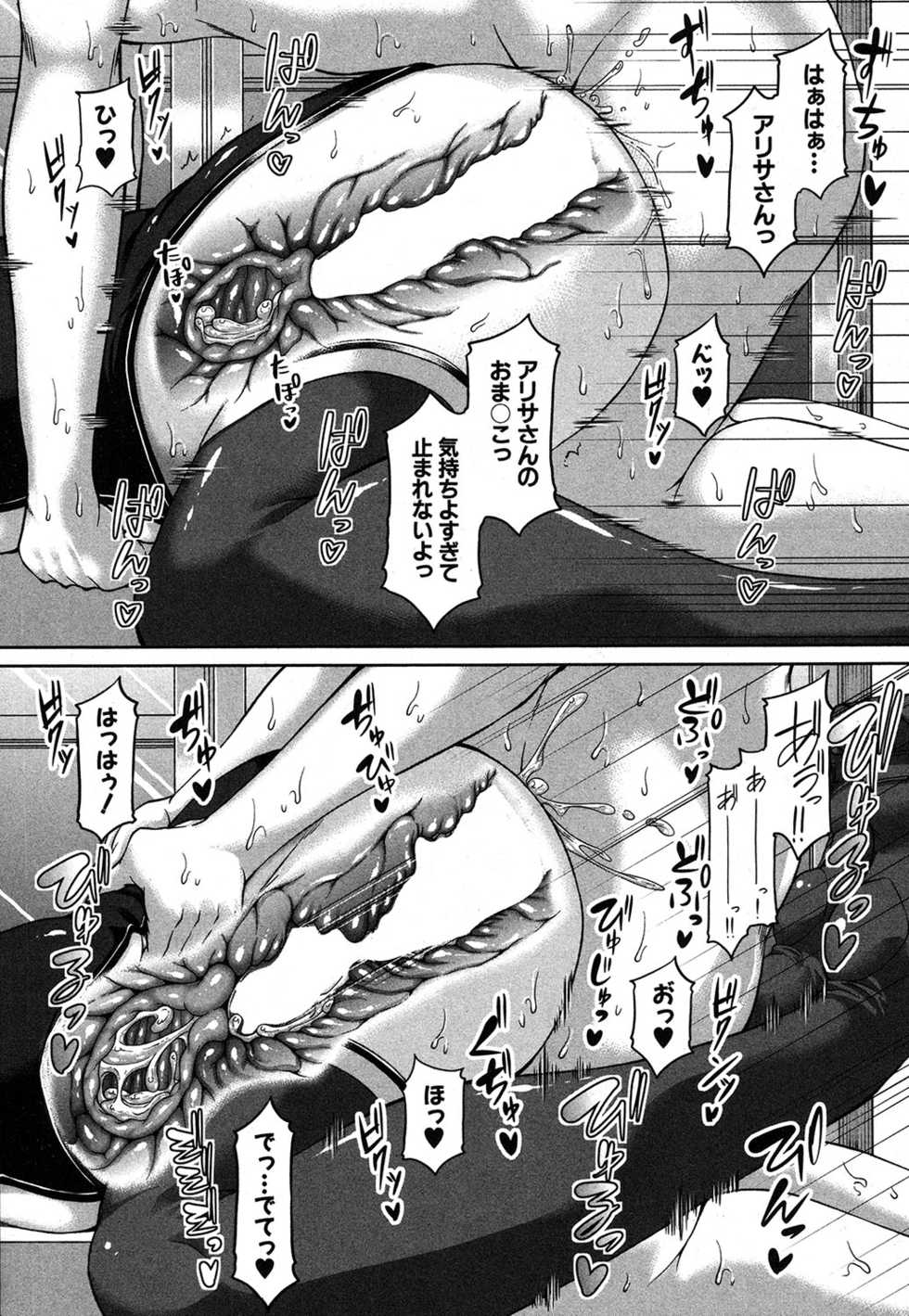 [Kakitsubata Kanae] Platinum & Black Tower - Page 32