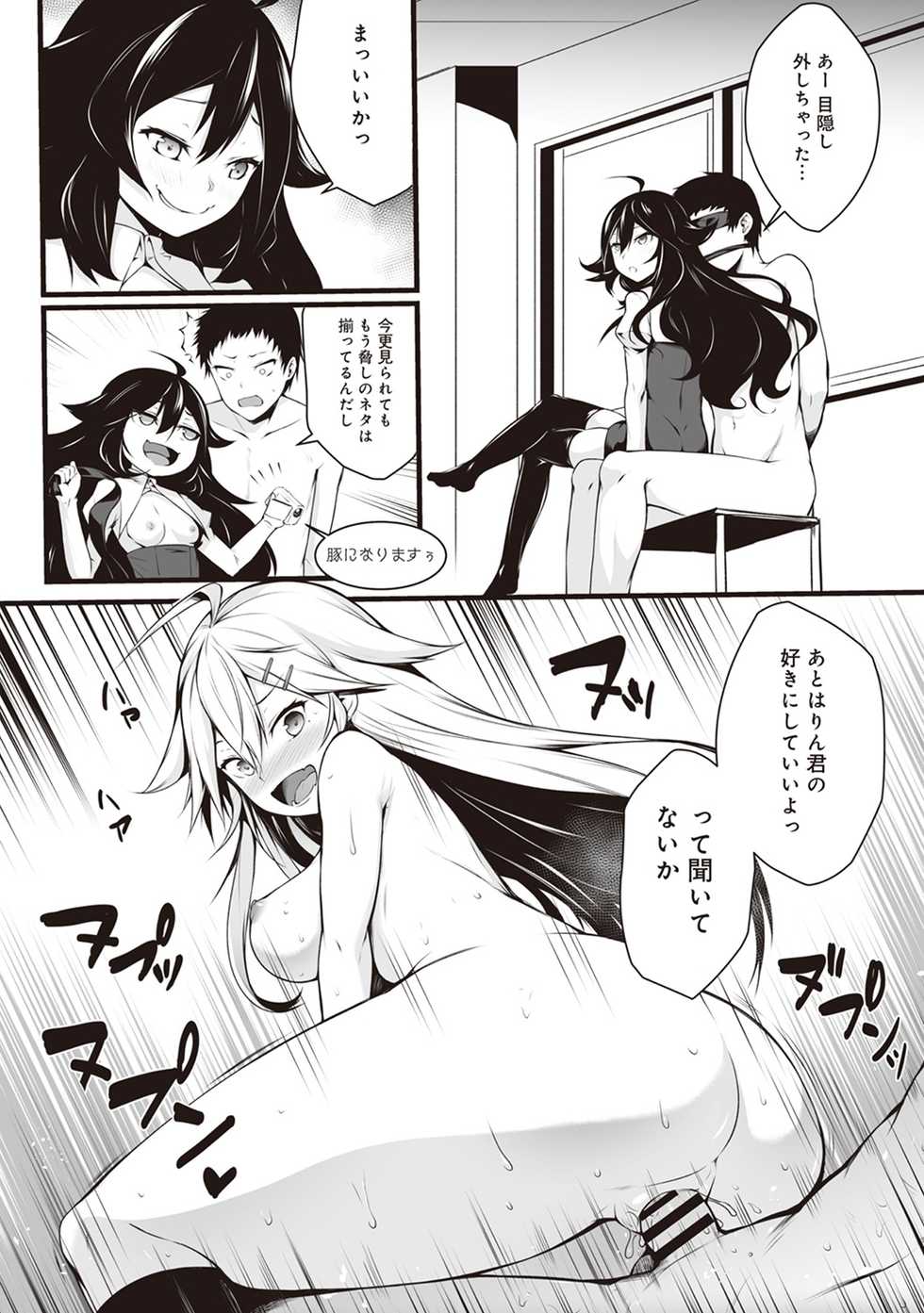 [Yukisaki MIALE] Ore wa Kyou kara Cinderella Aite wa Otoko. Ore wa Onna!? Ch. 3 (COMIC Ananga Ranga Vol. 26) - Page 4
