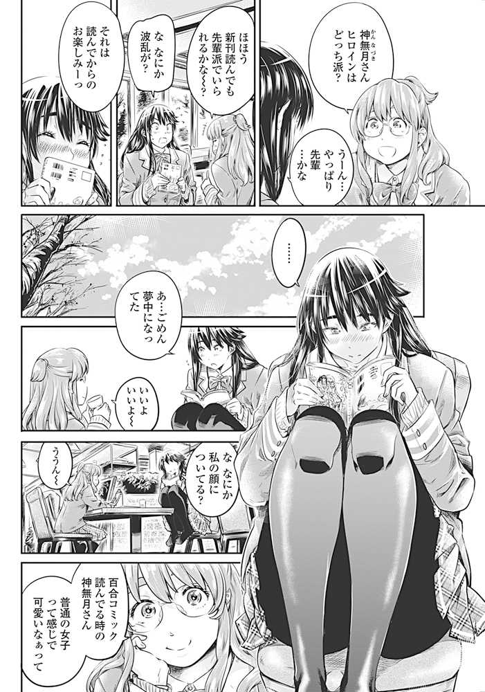 COMIC Penguin Club 2017-04 [Digital] - Page 15