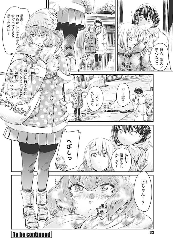 COMIC Penguin Club 2017-04 [Digital] - Page 33