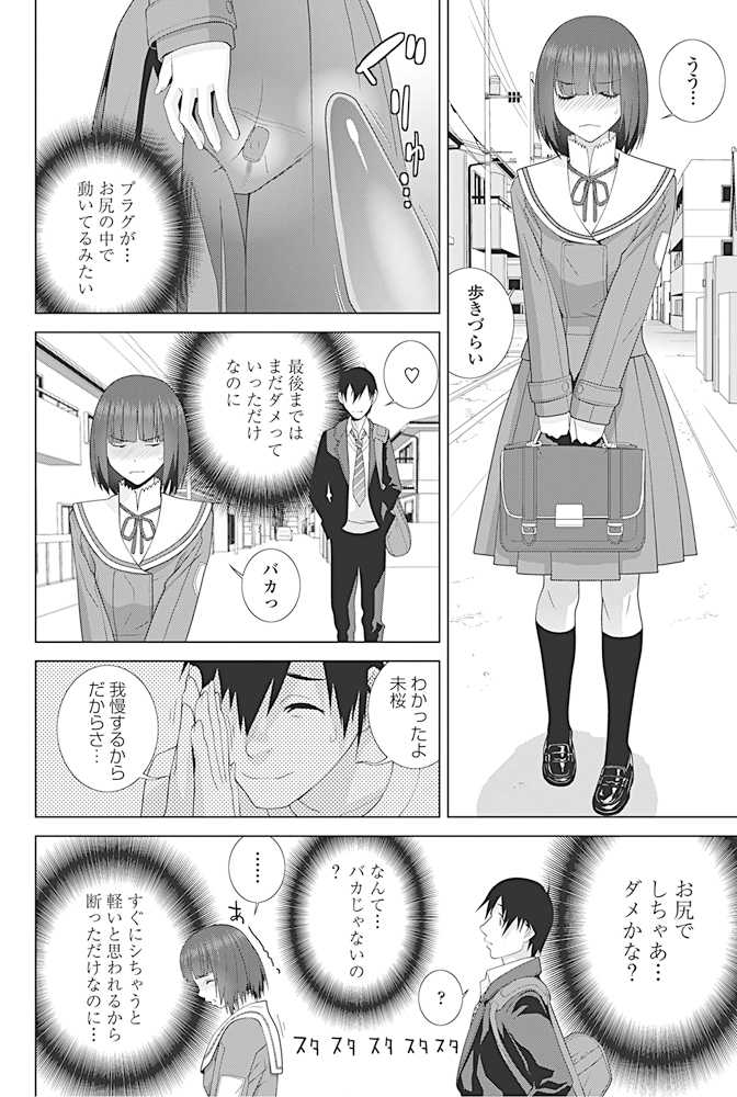 COMIC Penguin Club 2017-04 [Digital] - Page 35