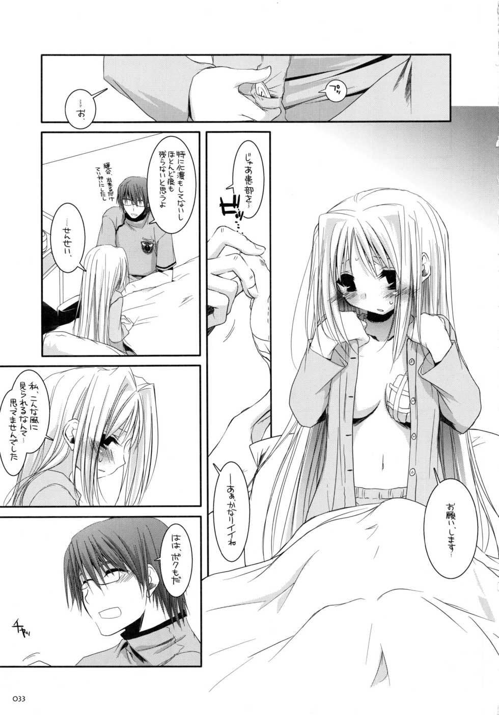 (C79) [Digital Lover (Nakajima Yuka)] DL-etc Soushuuhen (Various) - Page 32