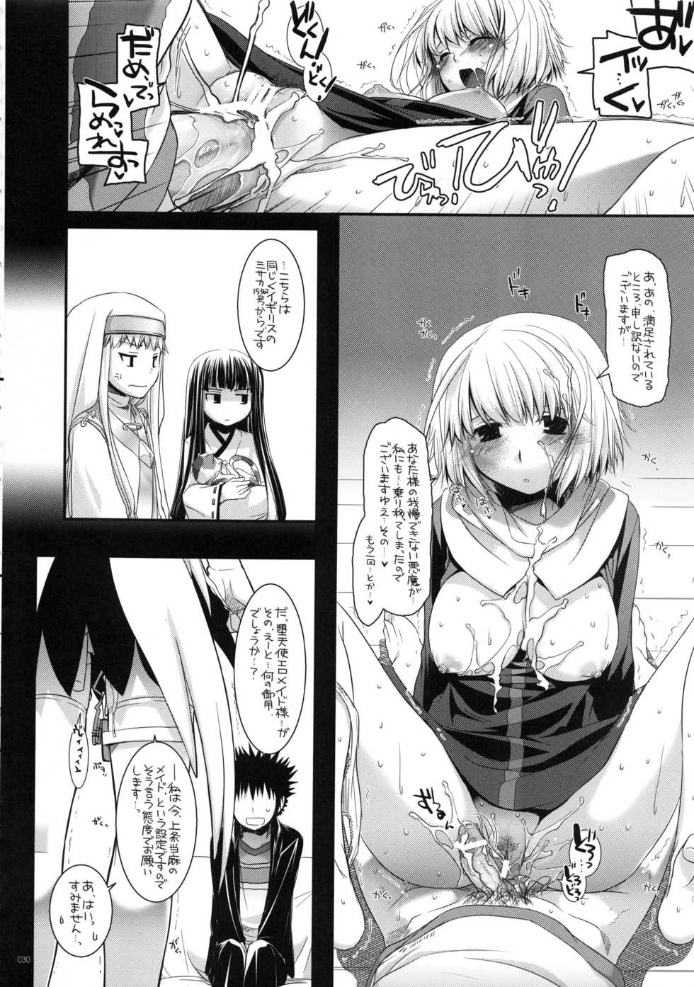 (C83) [Digital Lover (Nakajima Yuka)] DL-etc Soushuuhen 02 (Various) - Page 29