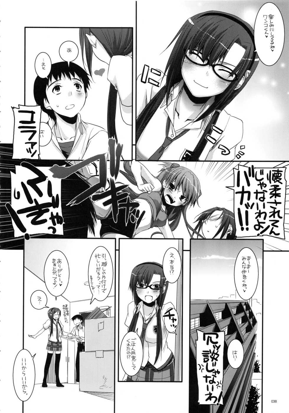 (C83) [Digital Lover (Nakajima Yuka)] DL-etc Soushuuhen 02 (Various) - Page 37