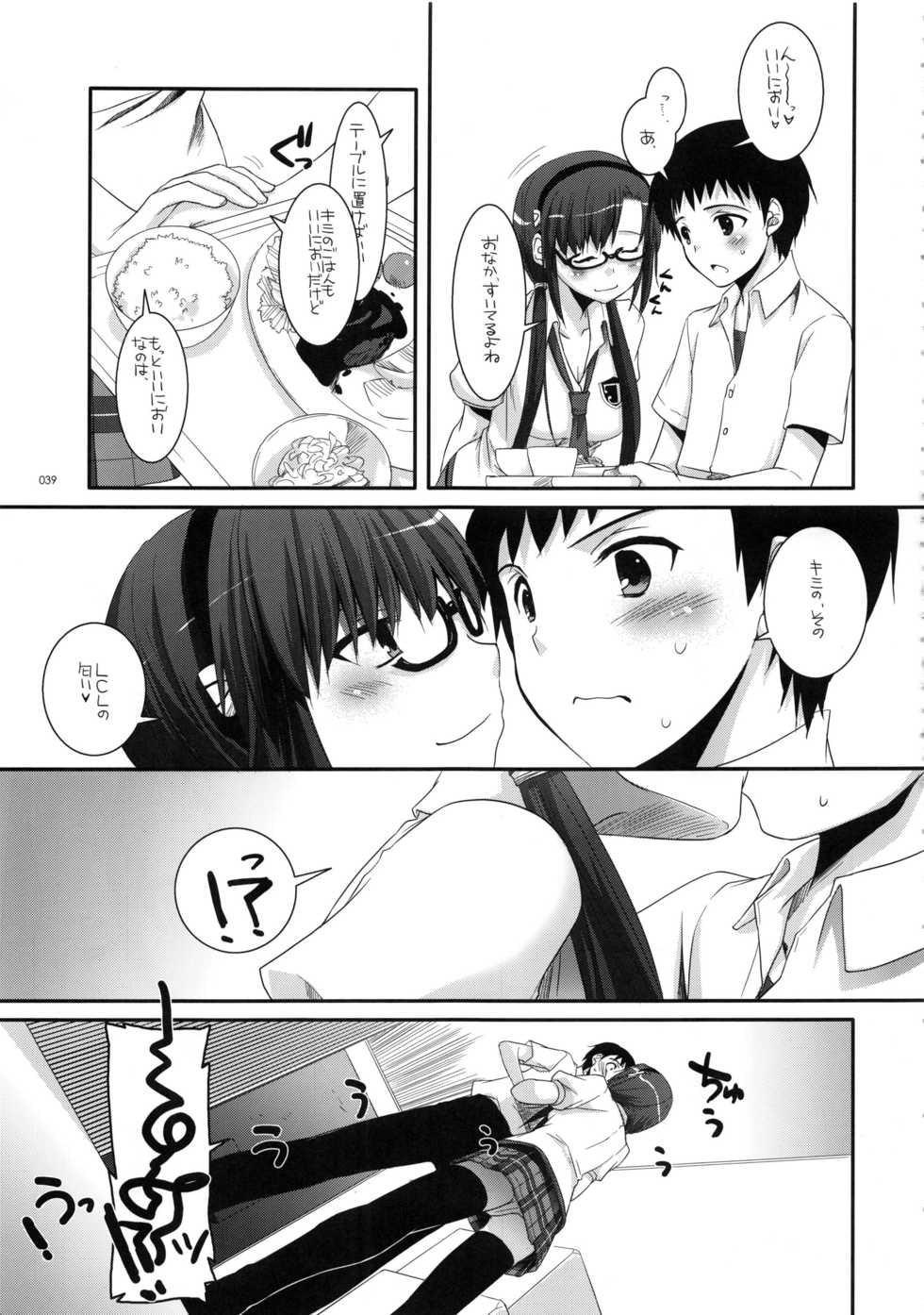 (C83) [Digital Lover (Nakajima Yuka)] DL-etc Soushuuhen 02 (Various) - Page 38