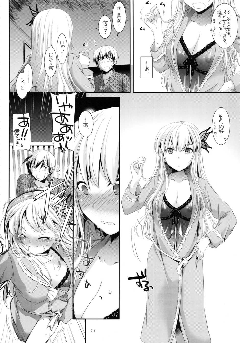 (C90) [Digital Lover (Nakajima Yuka)] DL-etc Soushuuhen 03 (Various) - Page 15