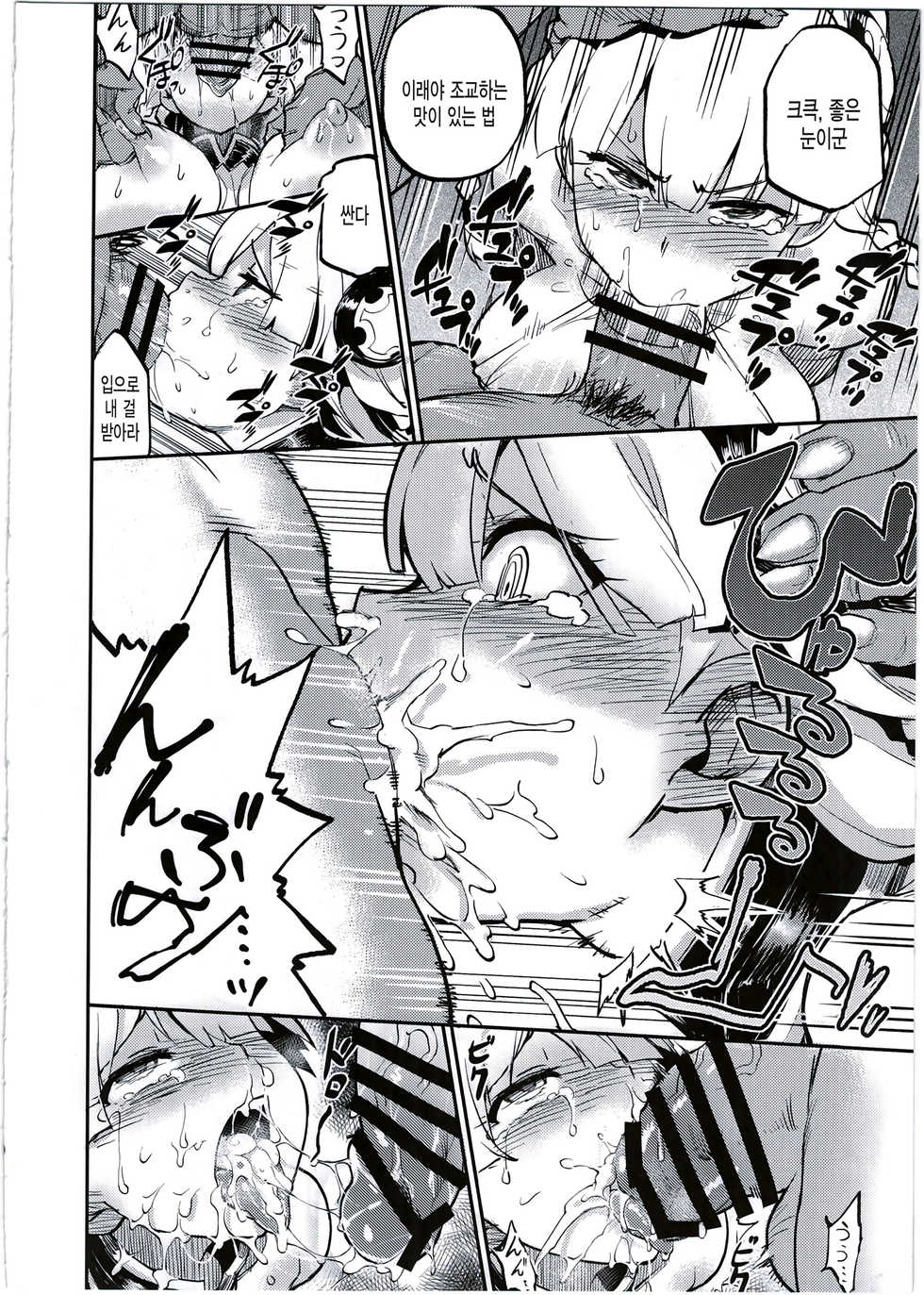 (C90) [TRY&Hougen Futari Shakai (Hougen)] Megami Kinko (Puzzle & Dragons) [Korean] [미쿠다요] - Page 8