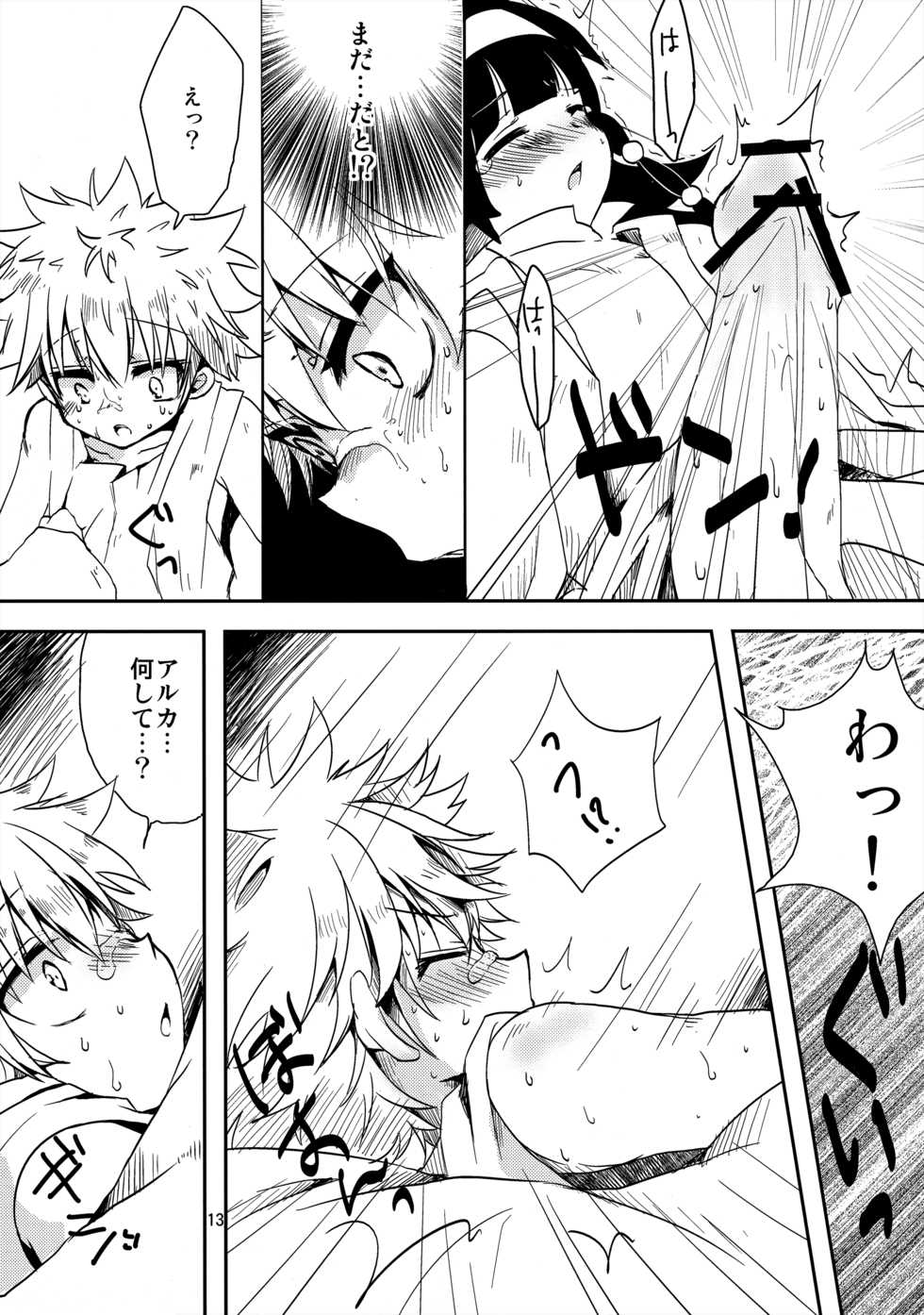 (SC61) [MiUMiU (Amin)] Himitsu no Kyoudai (Hunter x Hunter) - Page 12