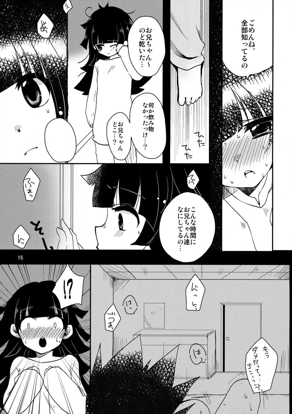 (SC61) [MiUMiU (Amin)] Himitsu no Kyoudai (Hunter x Hunter) - Page 14