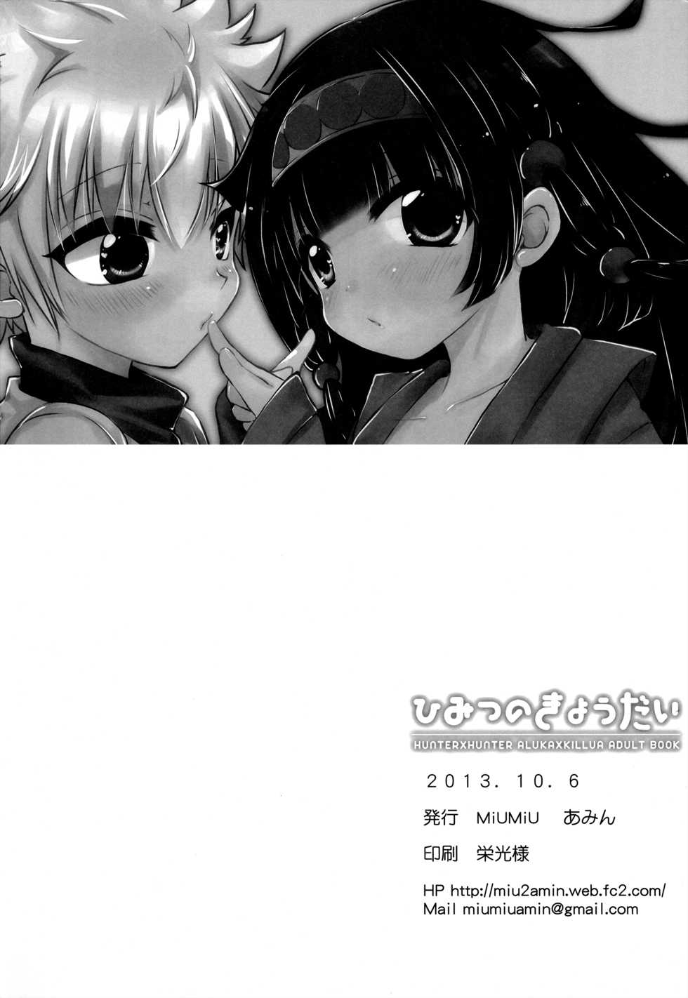 (SC61) [MiUMiU (Amin)] Himitsu no Kyoudai (Hunter x Hunter) - Page 25