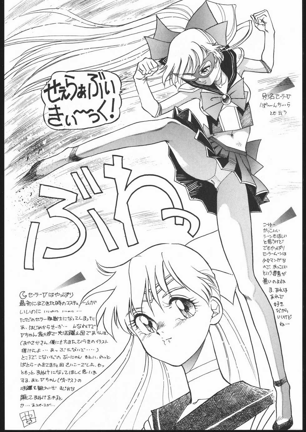 (C43) [Studio SKB (Various)] Gekkou 2 - Endymion 2 (Bishoujo Senshi Sailor Moon) - Page 5