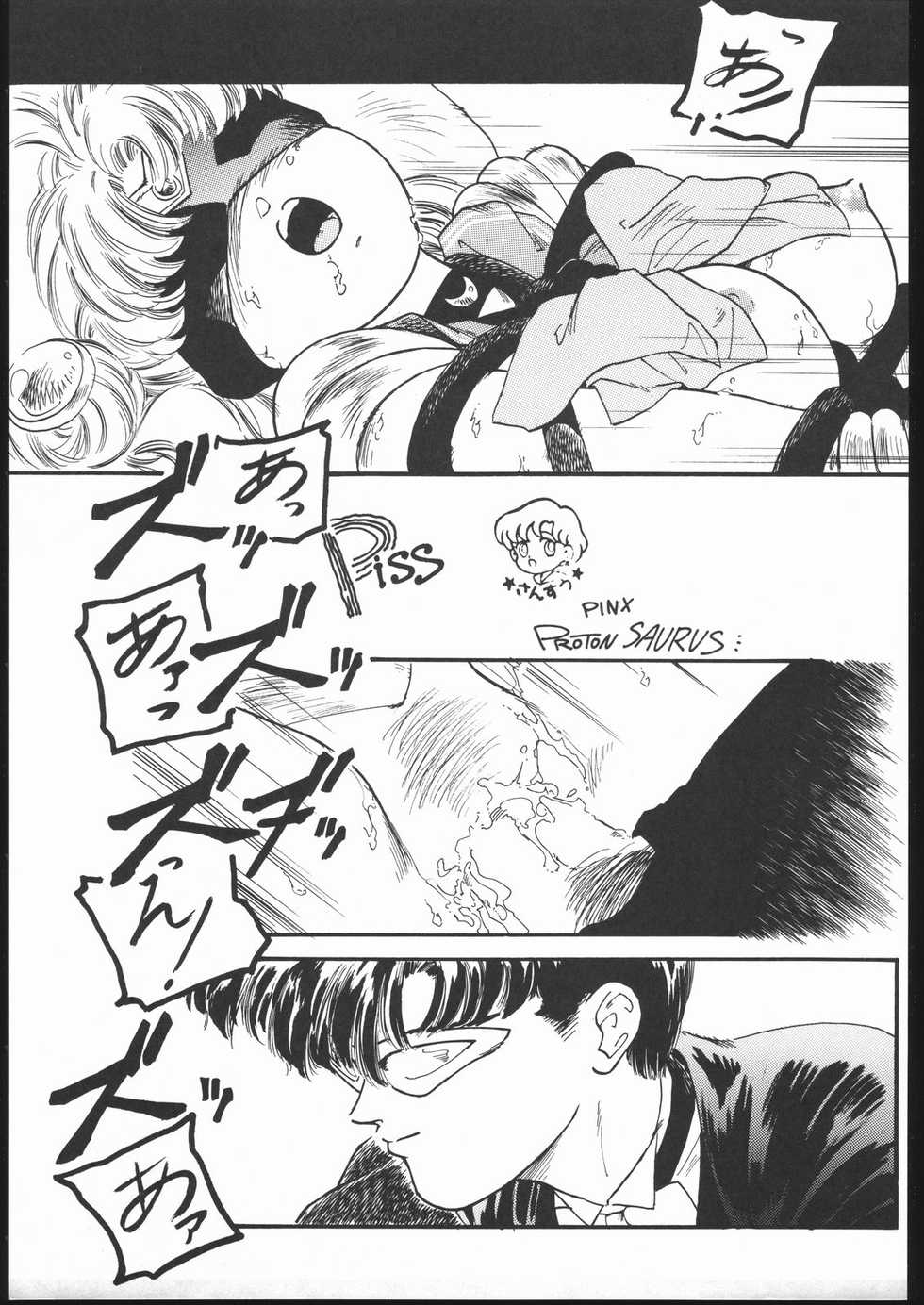 (C43) [Studio SKB (Various)] Gekkou 2 - Endymion 2 (Bishoujo Senshi Sailor Moon) - Page 6