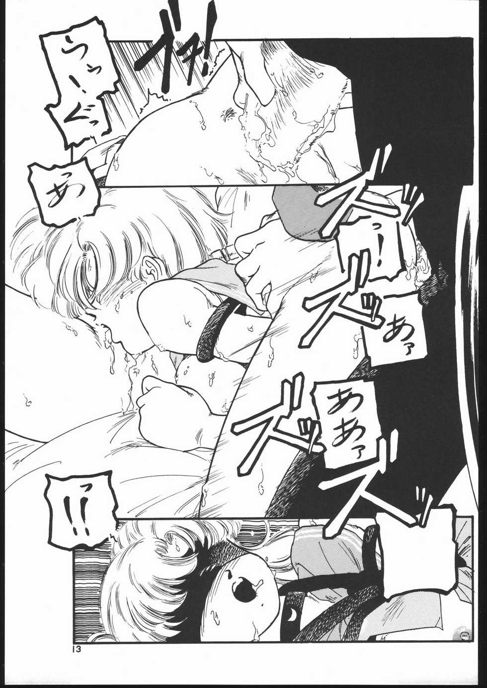 (C43) [Studio SKB (Various)] Gekkou 2 - Endymion 2 (Bishoujo Senshi Sailor Moon) - Page 12