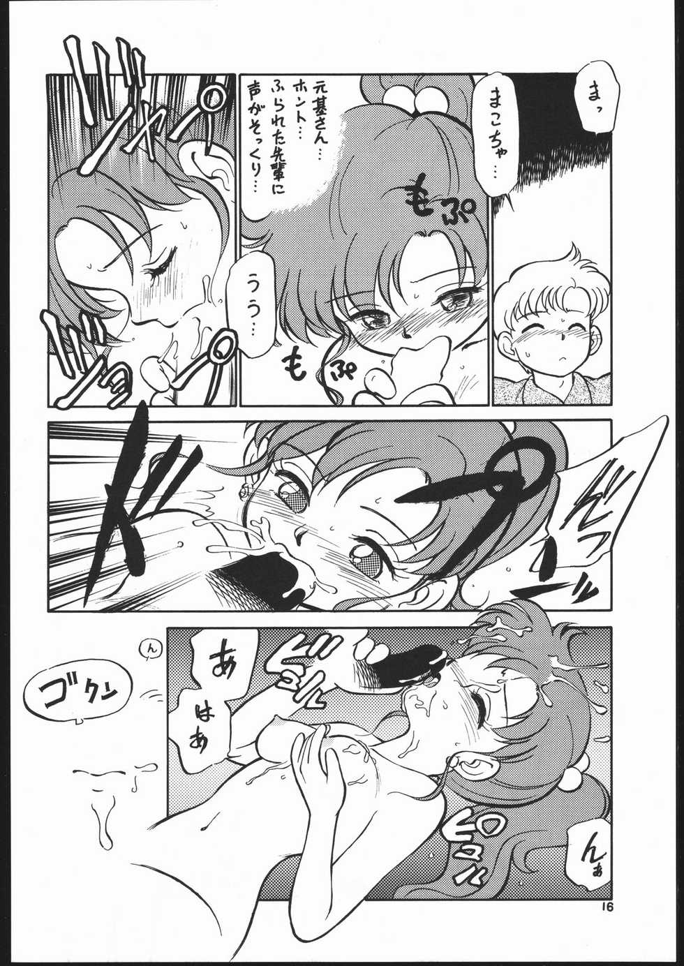 (C43) [Studio SKB (Various)] Gekkou 2 - Endymion 2 (Bishoujo Senshi Sailor Moon) - Page 15