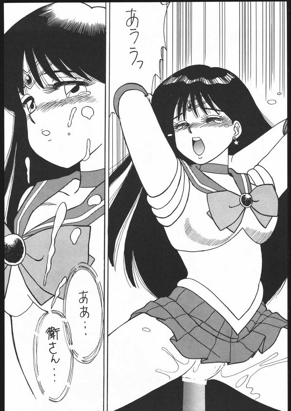 (C43) [Studio SKB (Various)] Gekkou 2 - Endymion 2 (Bishoujo Senshi Sailor Moon) - Page 29