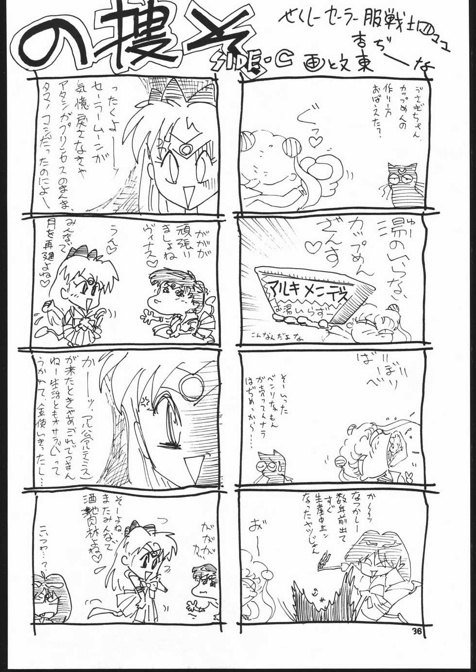 (C43) [Studio SKB (Various)] Gekkou 2 - Endymion 2 (Bishoujo Senshi Sailor Moon) - Page 35