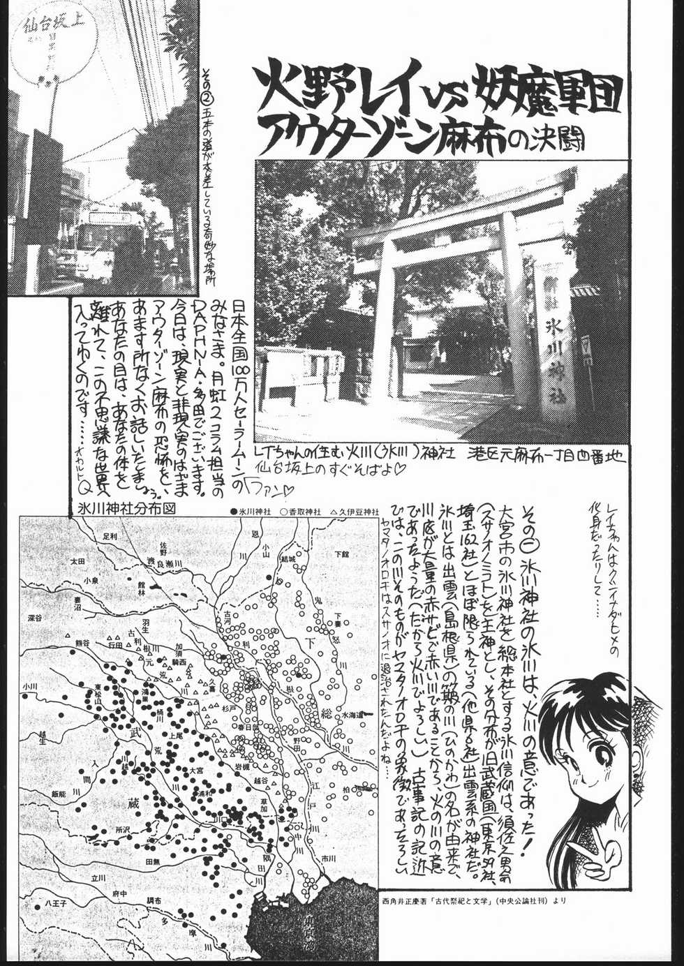 (C43) [Studio SKB (Various)] Gekkou 2 - Endymion 2 (Bishoujo Senshi Sailor Moon) - Page 40