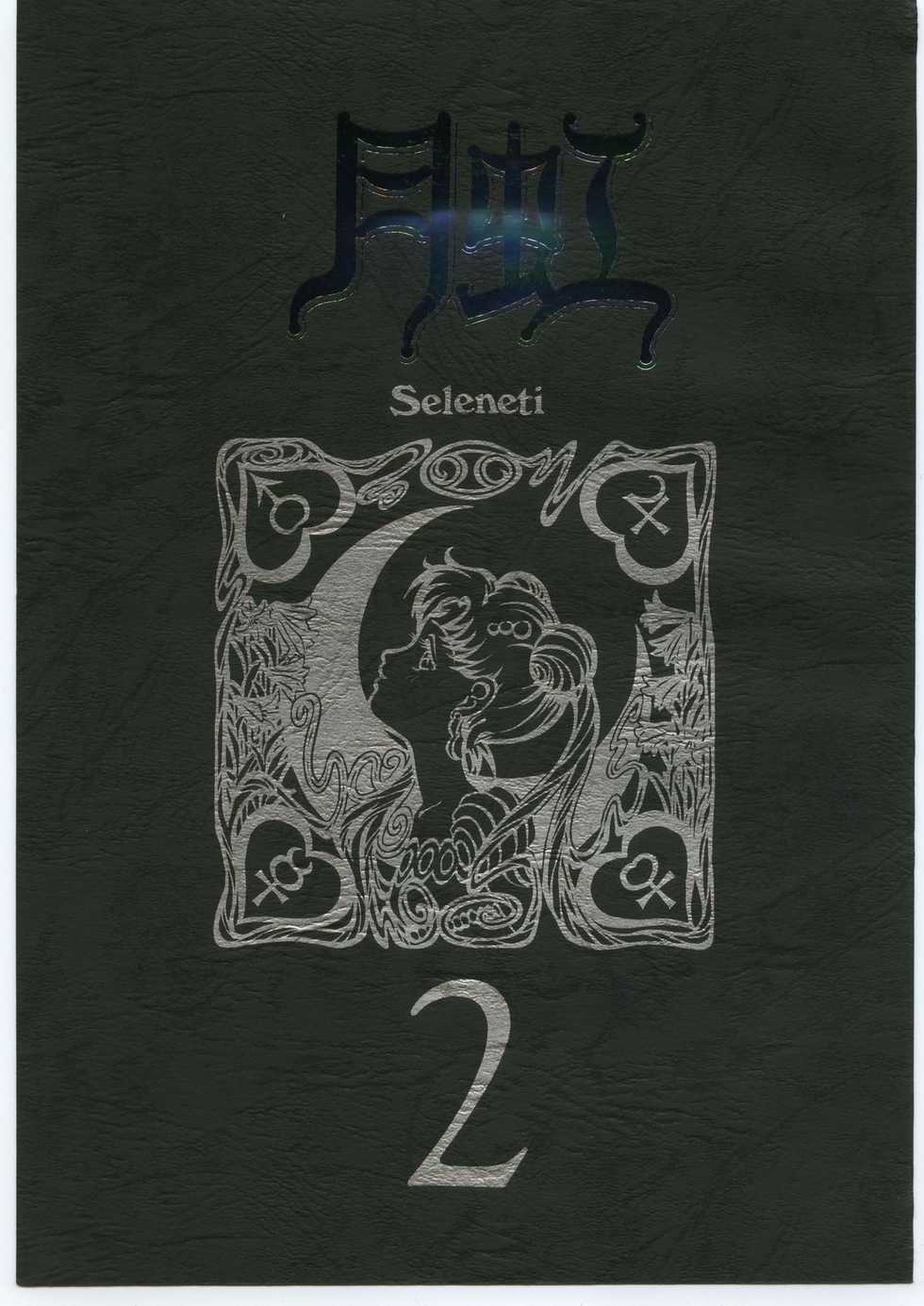 [Studio SKB (Various)] Gekkou Seleneti 2 (Bishoujo Senshi Sailor Moon) - Page 1