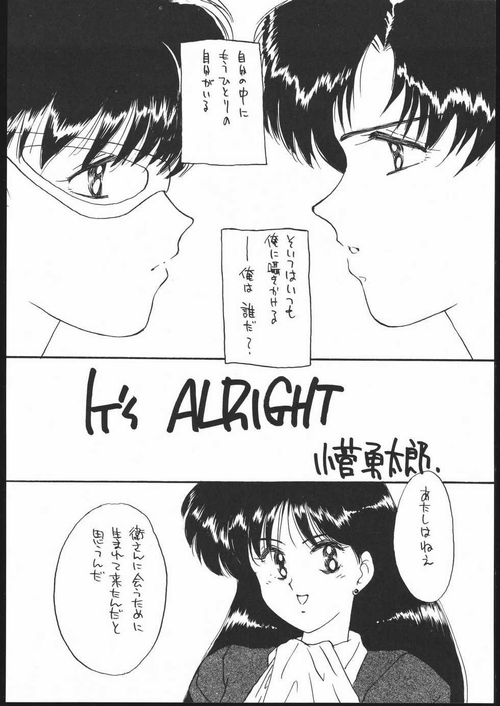 [Studio SKB (Various)] Gekkou Seleneti 2 (Bishoujo Senshi Sailor Moon) - Page 35