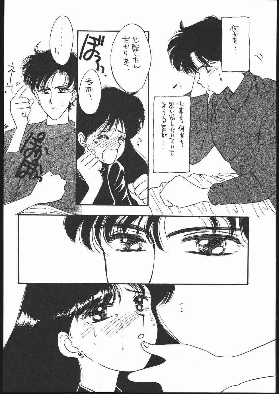 [Studio SKB (Various)] Gekkou Seleneti 2 (Bishoujo Senshi Sailor Moon) - Page 37