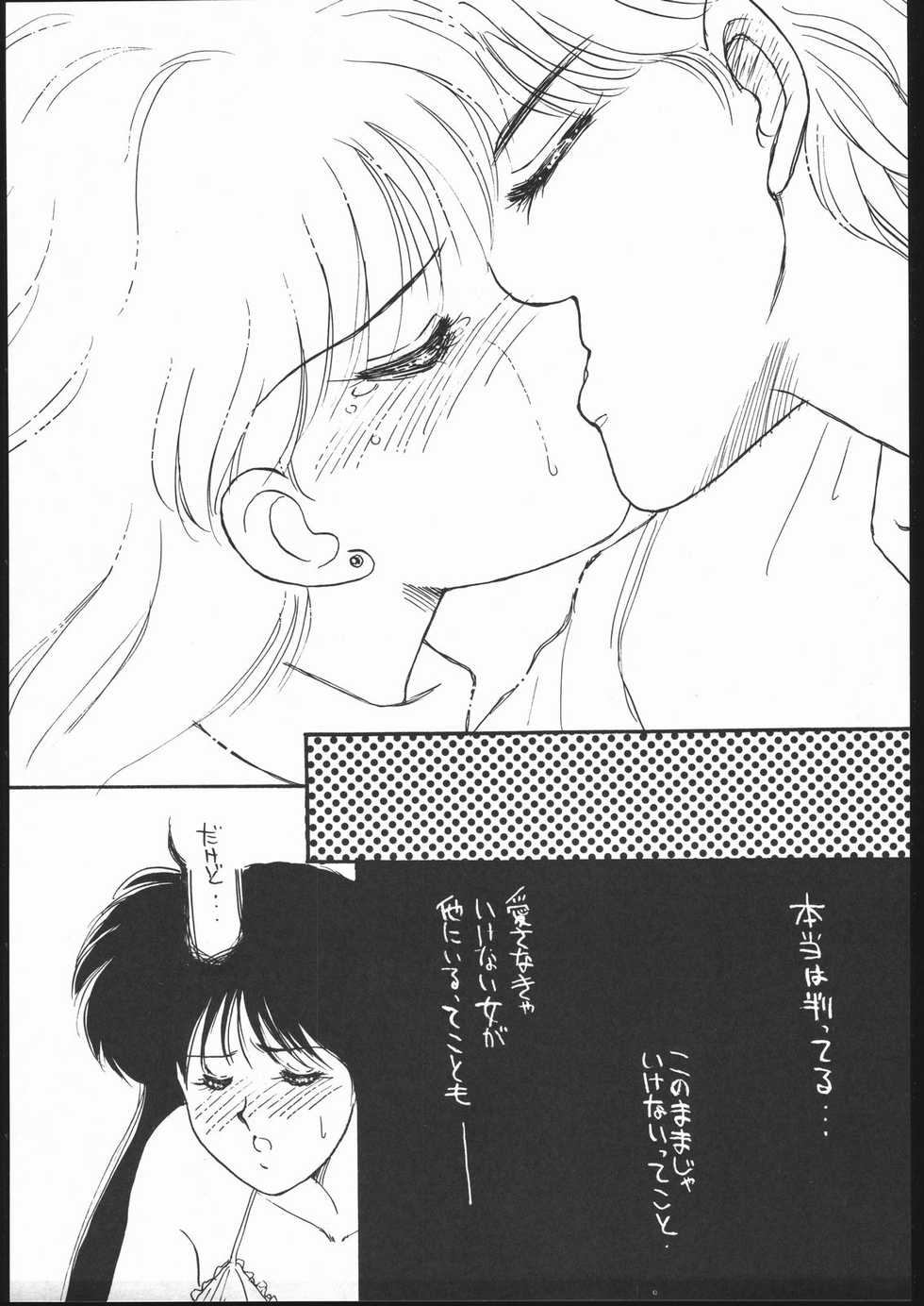 [Studio SKB (Various)] Gekkou Seleneti 2 (Bishoujo Senshi Sailor Moon) - Page 38
