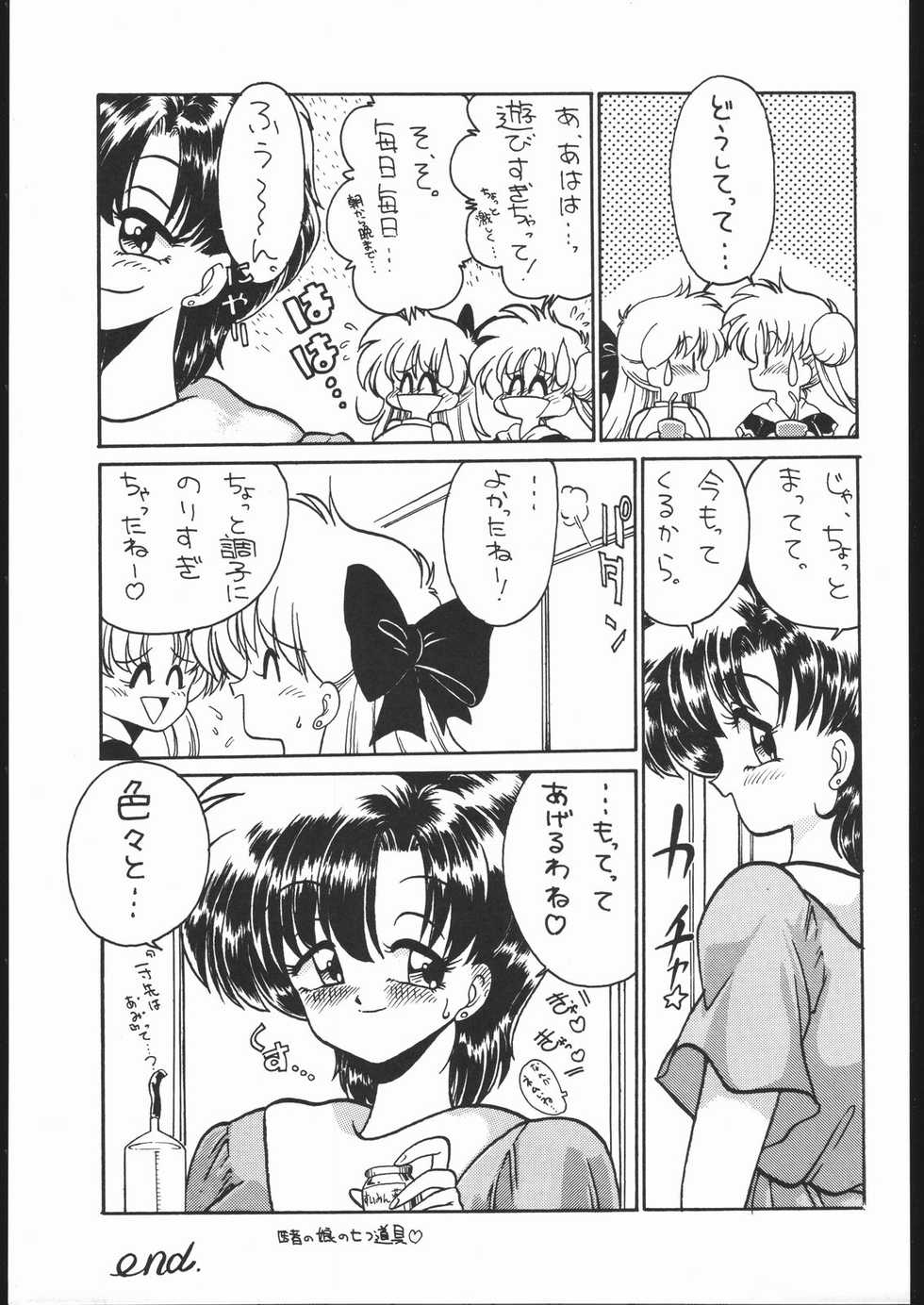 (C44) [Studio SKB (Various)] Gekkou 3 (Bishoujo Senshi Sailor Moon) - Page 28