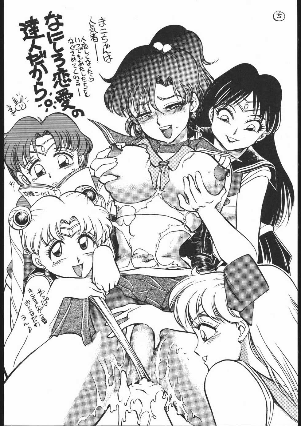 (C44) [Studio SKB (Various)] Gekkou 3 (Bishoujo Senshi Sailor Moon) - Page 29
