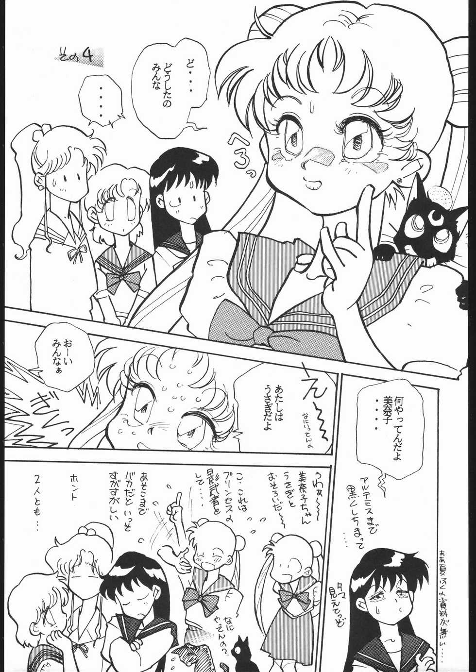 (C44) [Studio SKB (Various)] Gekkou 3 (Bishoujo Senshi Sailor Moon) - Page 36