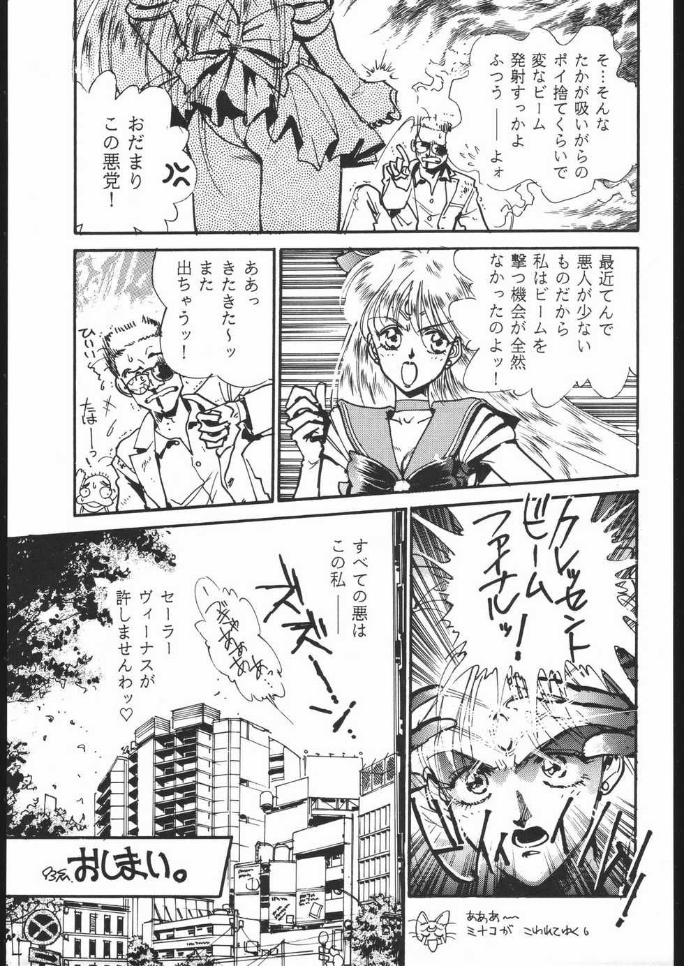 (C44) [Studio SKB (Various)] Gekkou 3 (Bishoujo Senshi Sailor Moon) - Page 40