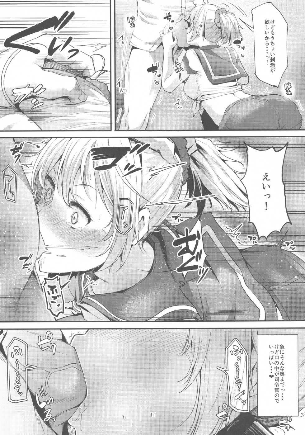 (C90) [Triple Luck (Miyoshi)] Motto x2 Aobax! (Kantai Collection -KanColle-) - Page 11