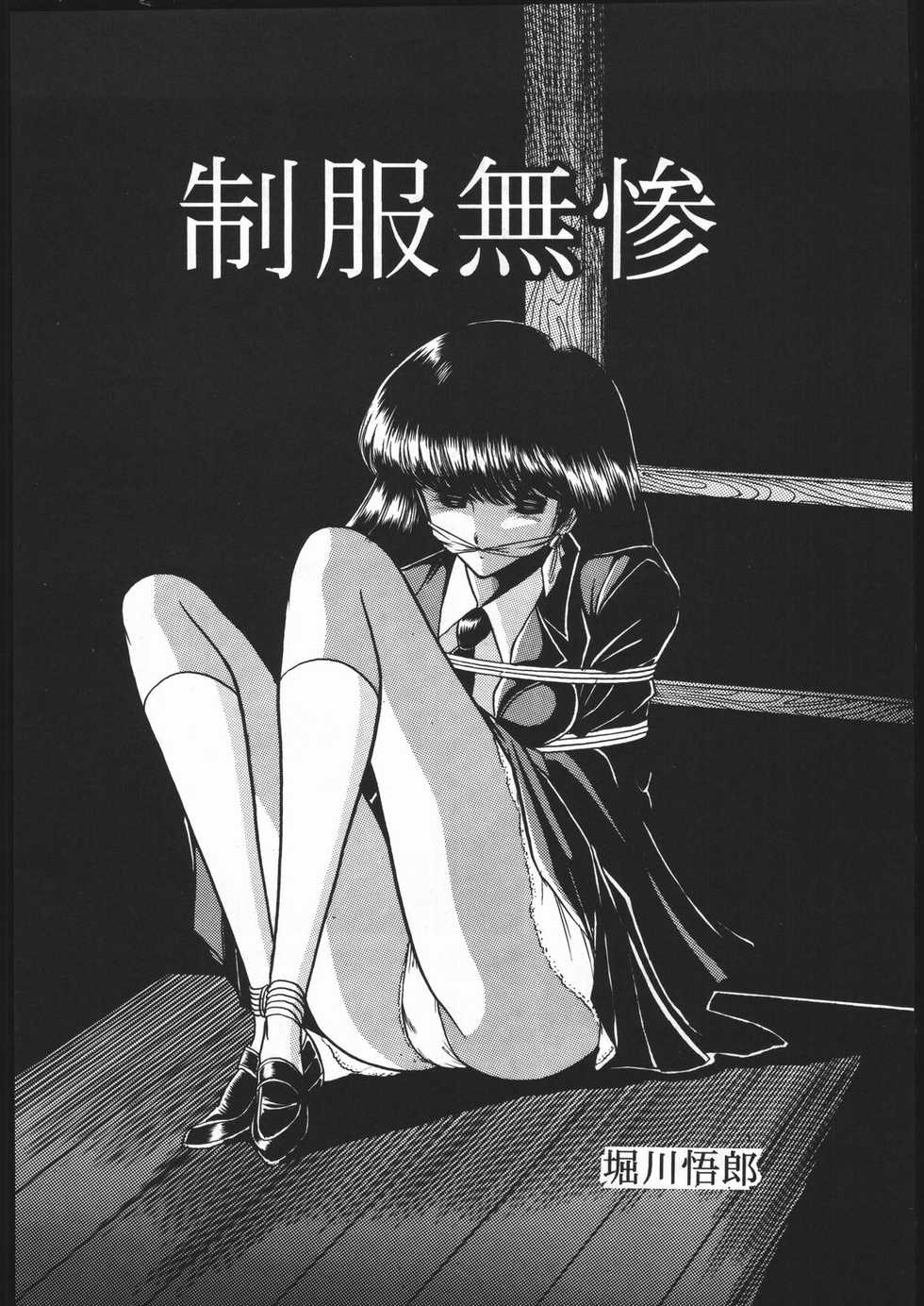 (C44) [LUNA INDUSTRIA (Various)] Gekkou Kitan Wakakusa no Shou - Page 5