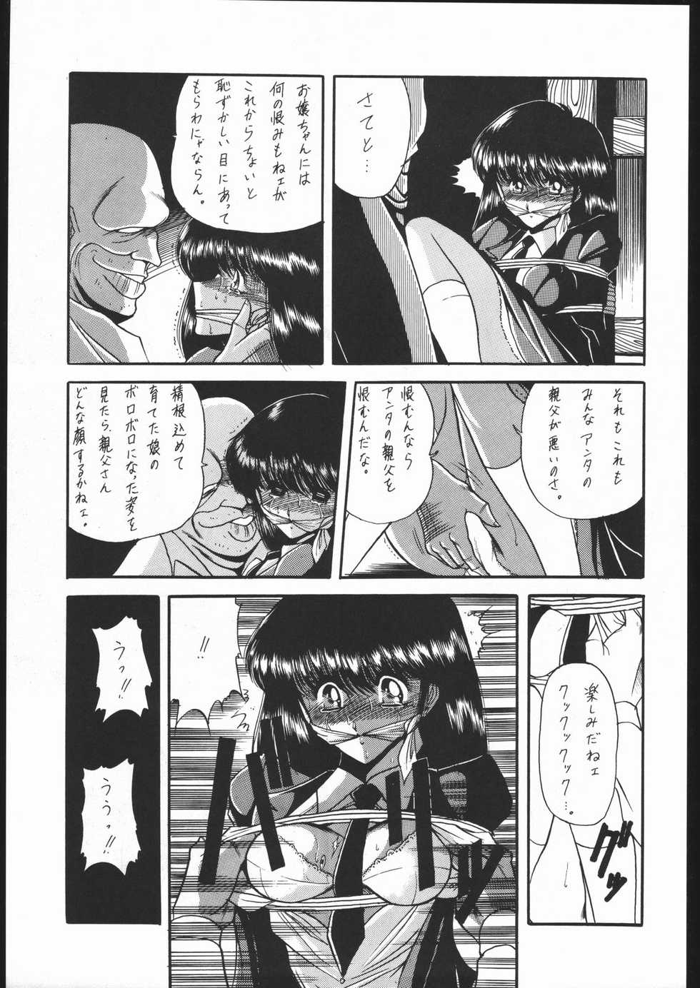 (C44) [LUNA INDUSTRIA (Various)] Gekkou Kitan Wakakusa no Shou - Page 8