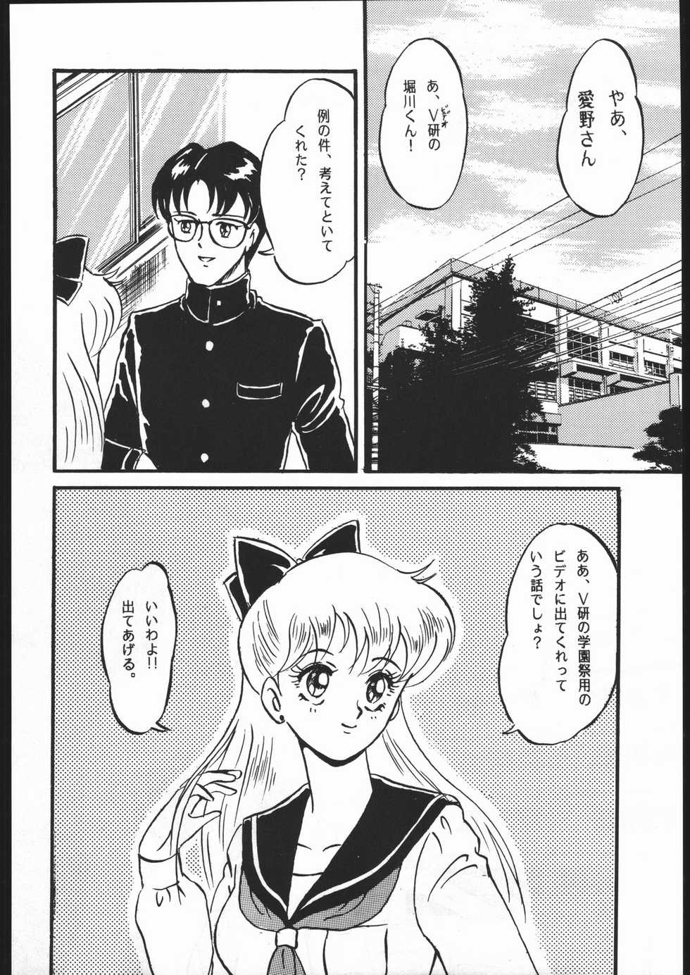 (C44) [LUNA INDUSTRIA (Various)] Gekkou Kitan Wakakusa no Shou - Page 31