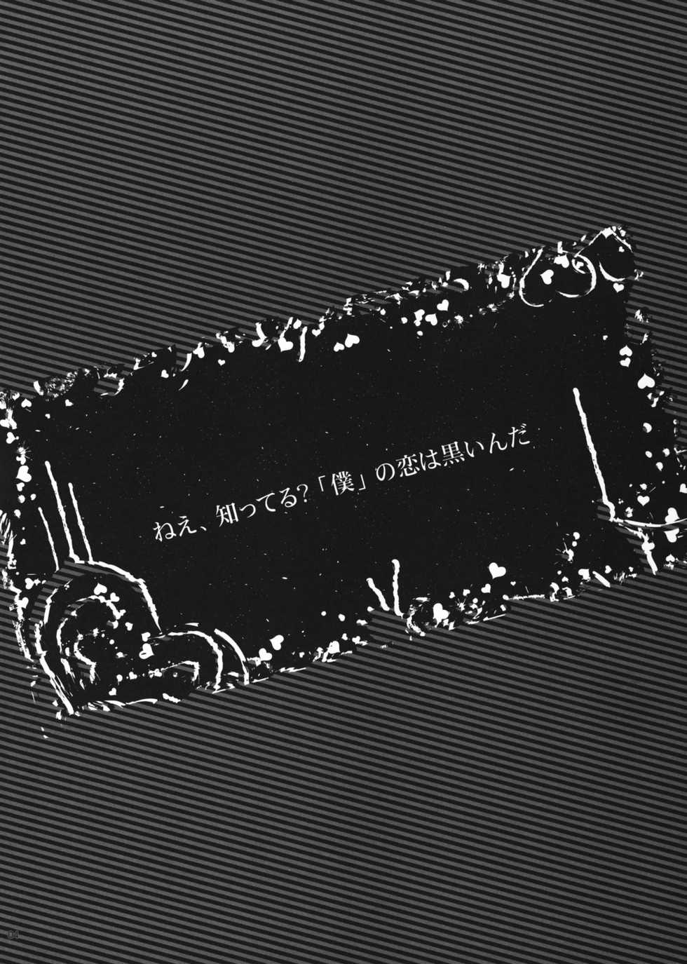 (C75) [Luciferhood (Uchoten)] Bloody God Child (Soul Eater) - Page 4