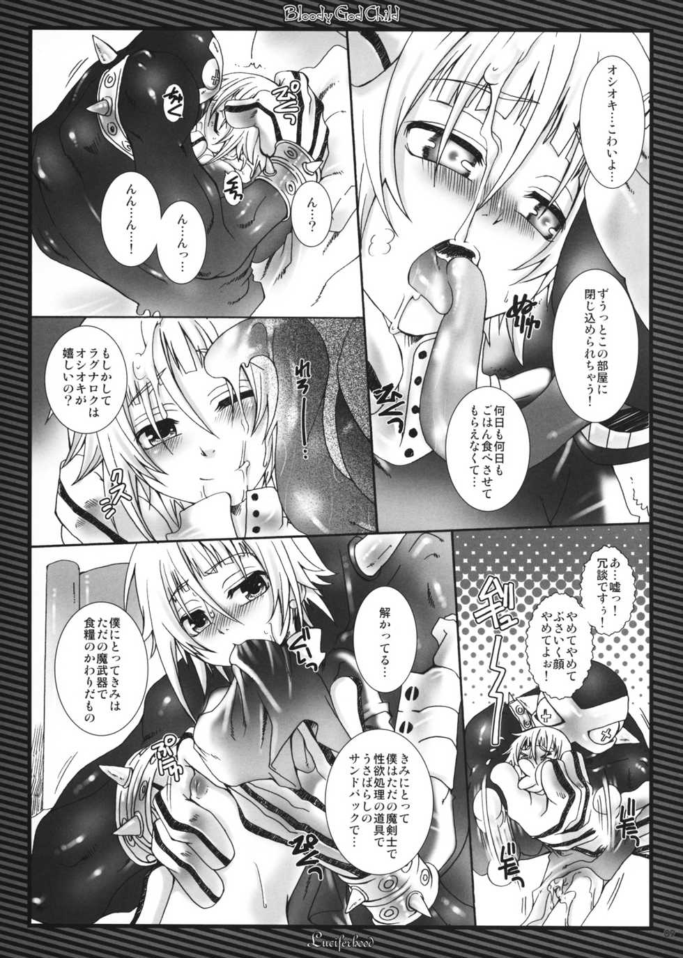 (C75) [Luciferhood (Uchoten)] Bloody God Child (Soul Eater) - Page 9