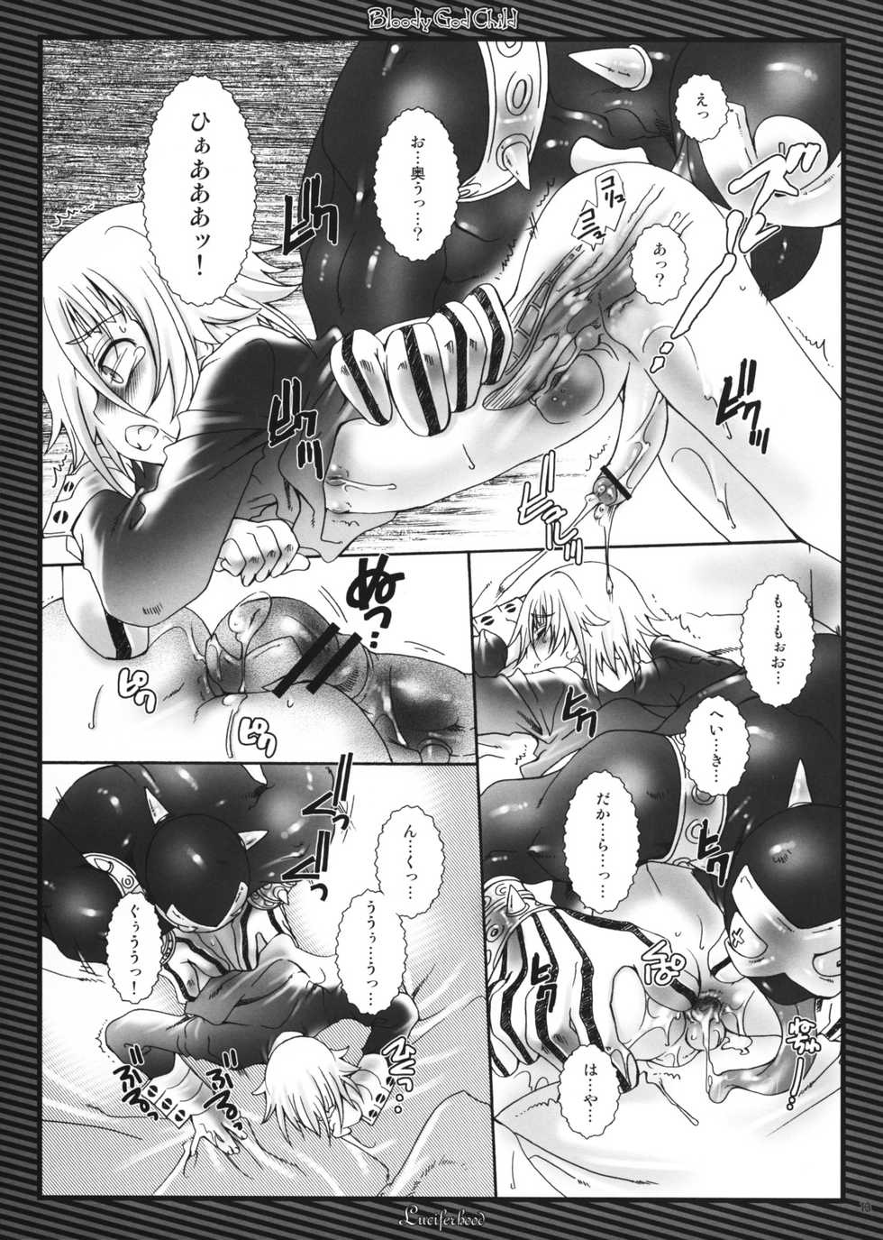 (C75) [Luciferhood (Uchoten)] Bloody God Child (Soul Eater) - Page 13