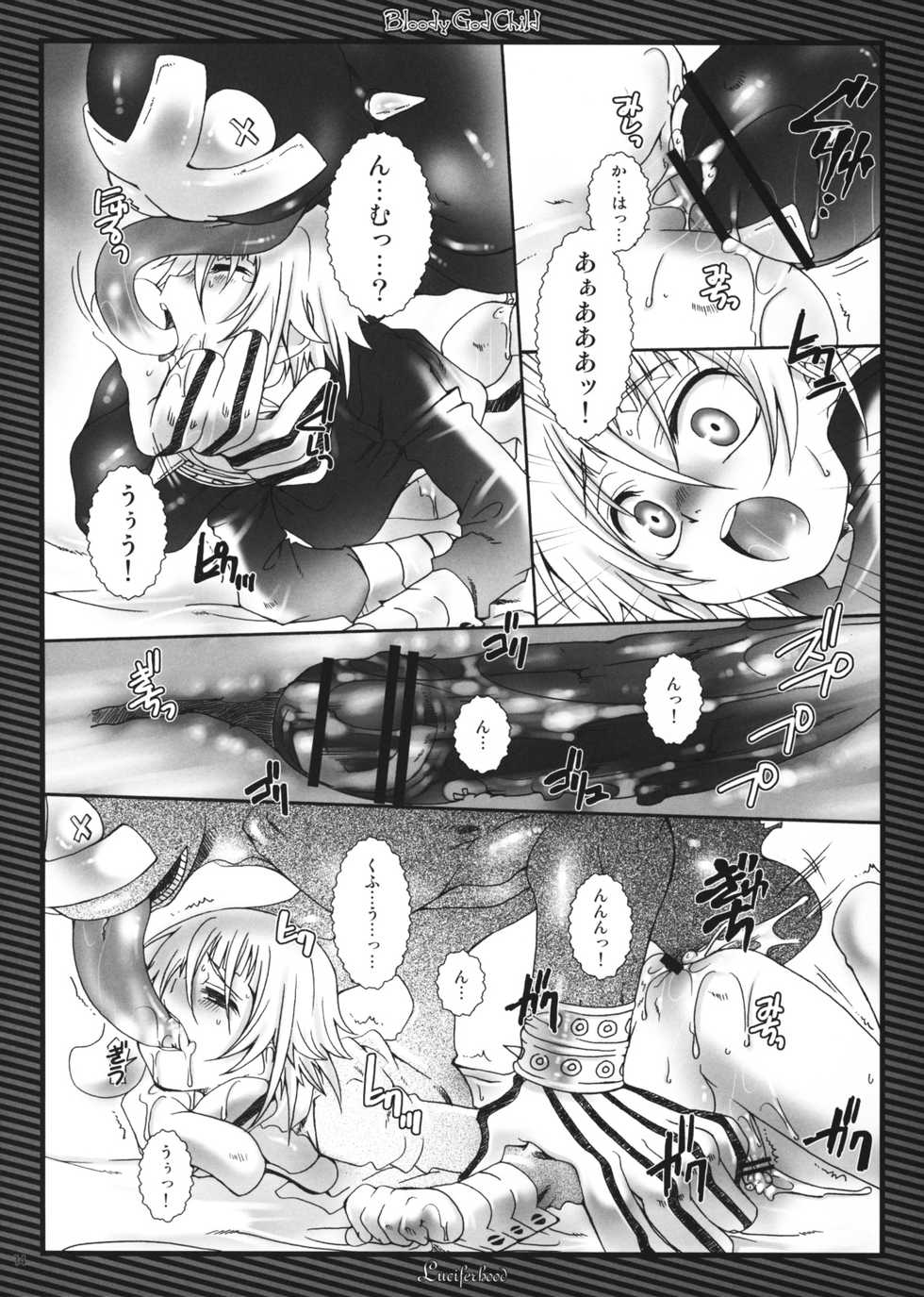 (C75) [Luciferhood (Uchoten)] Bloody God Child (Soul Eater) - Page 14