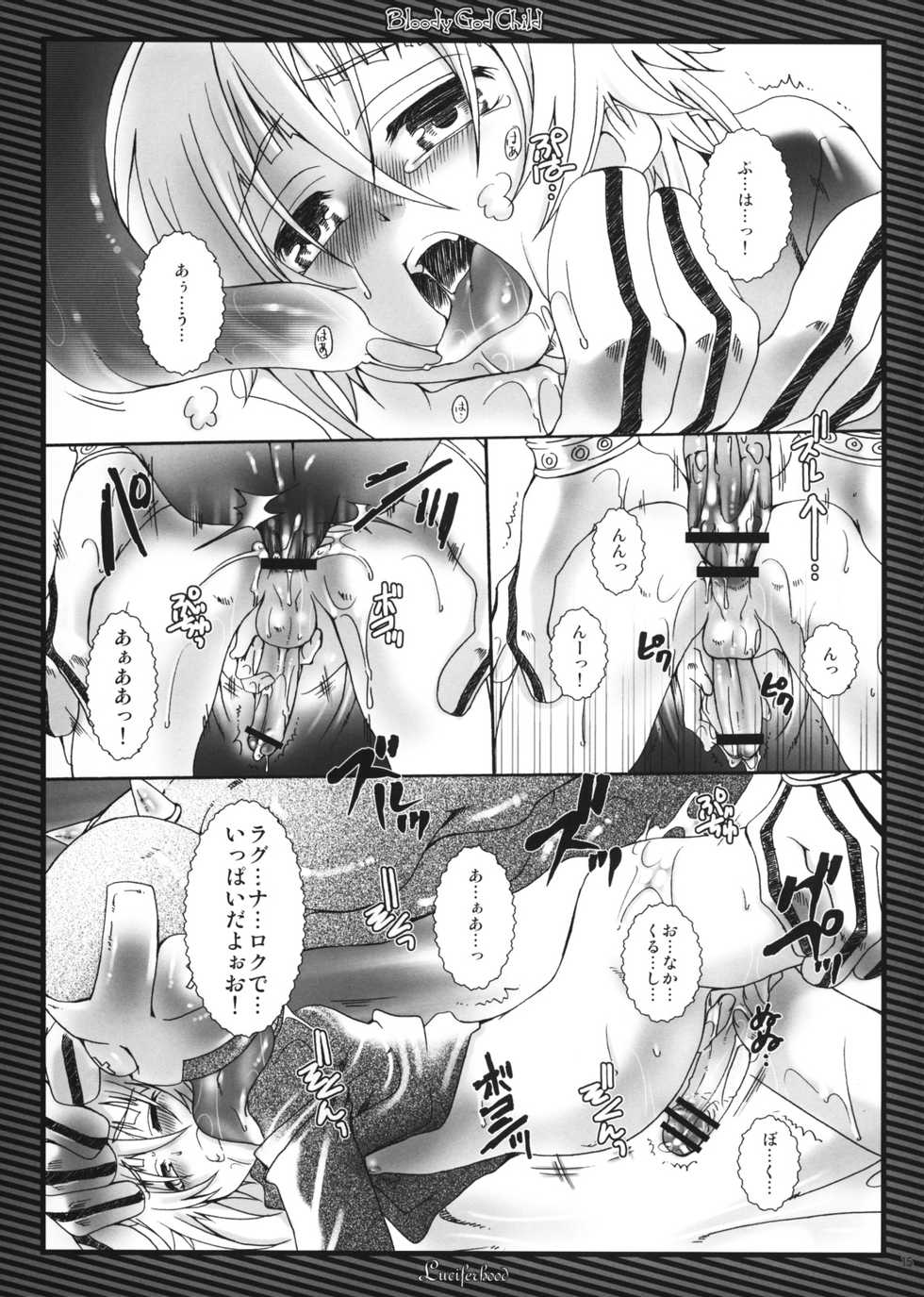 (C75) [Luciferhood (Uchoten)] Bloody God Child (Soul Eater) - Page 15
