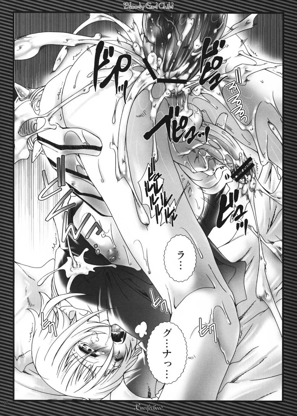 (C75) [Luciferhood (Uchoten)] Bloody God Child (Soul Eater) - Page 18