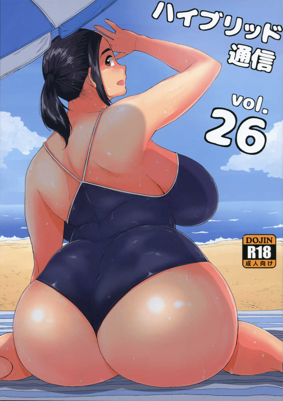 (COMIC1☆11) [Hybrid Jimushitsu (Muronaga Chaashuu)] Hybrid Tsuushin Vol. 26 (Neko no Otera no Chion-san) [Portuguese-BR] [HentaiSeason] - Page 1