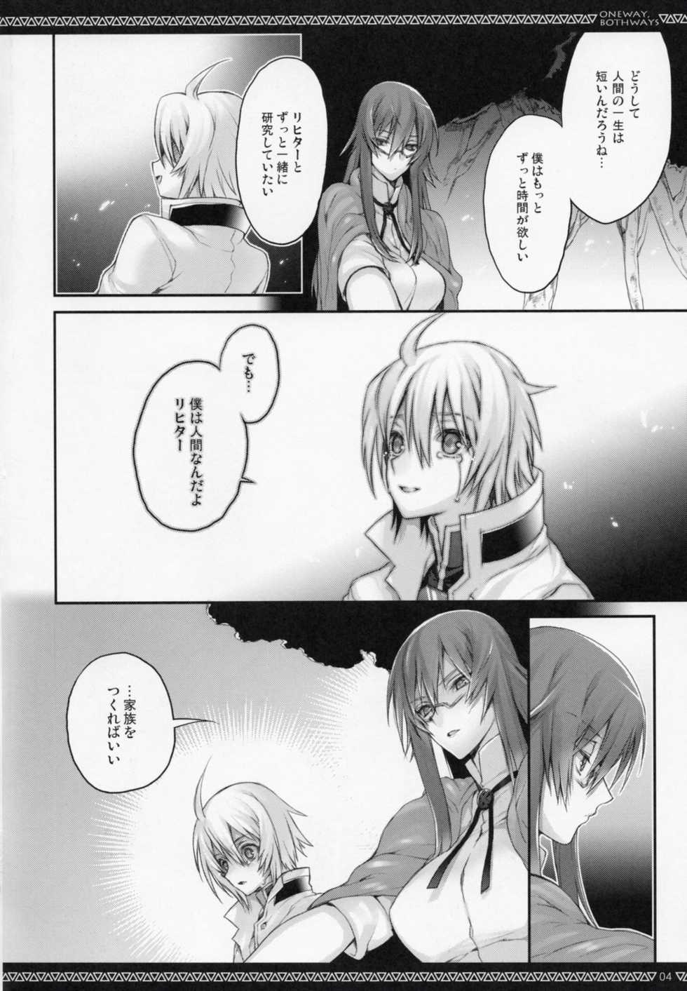 (C83) [A.P.YAMAMOH (Yamamoh)] ONE WAY,BOTH WAYS (Tales of Symphonia) - Page 3