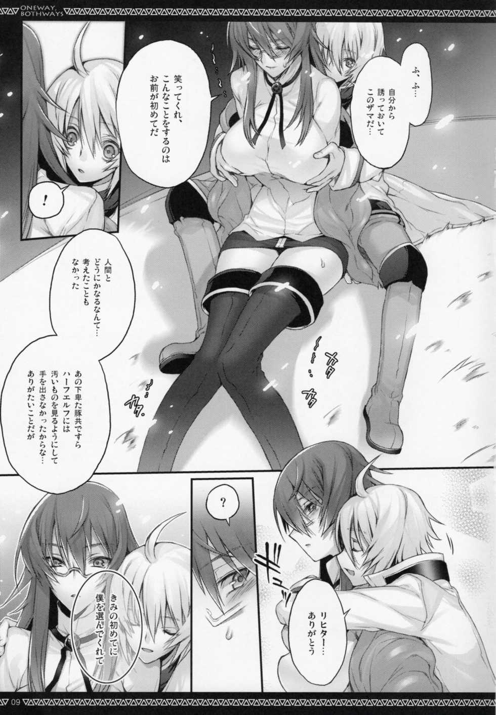 (C83) [A.P.YAMAMOH (Yamamoh)] ONE WAY,BOTH WAYS (Tales of Symphonia) - Page 8