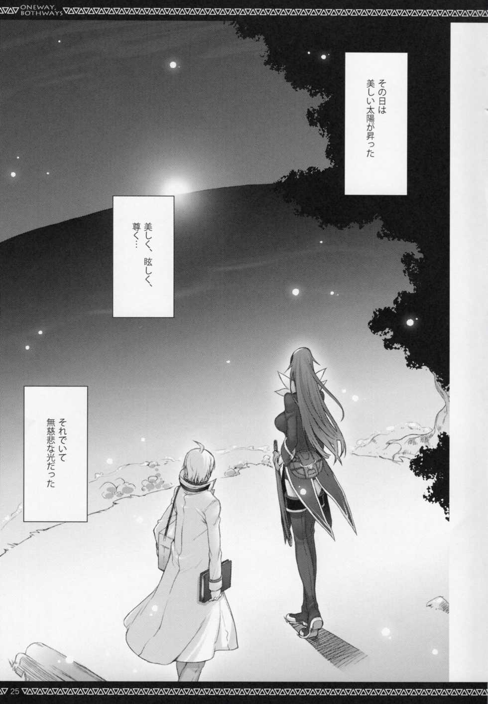(C83) [A.P.YAMAMOH (Yamamoh)] ONE WAY,BOTH WAYS (Tales of Symphonia) - Page 24