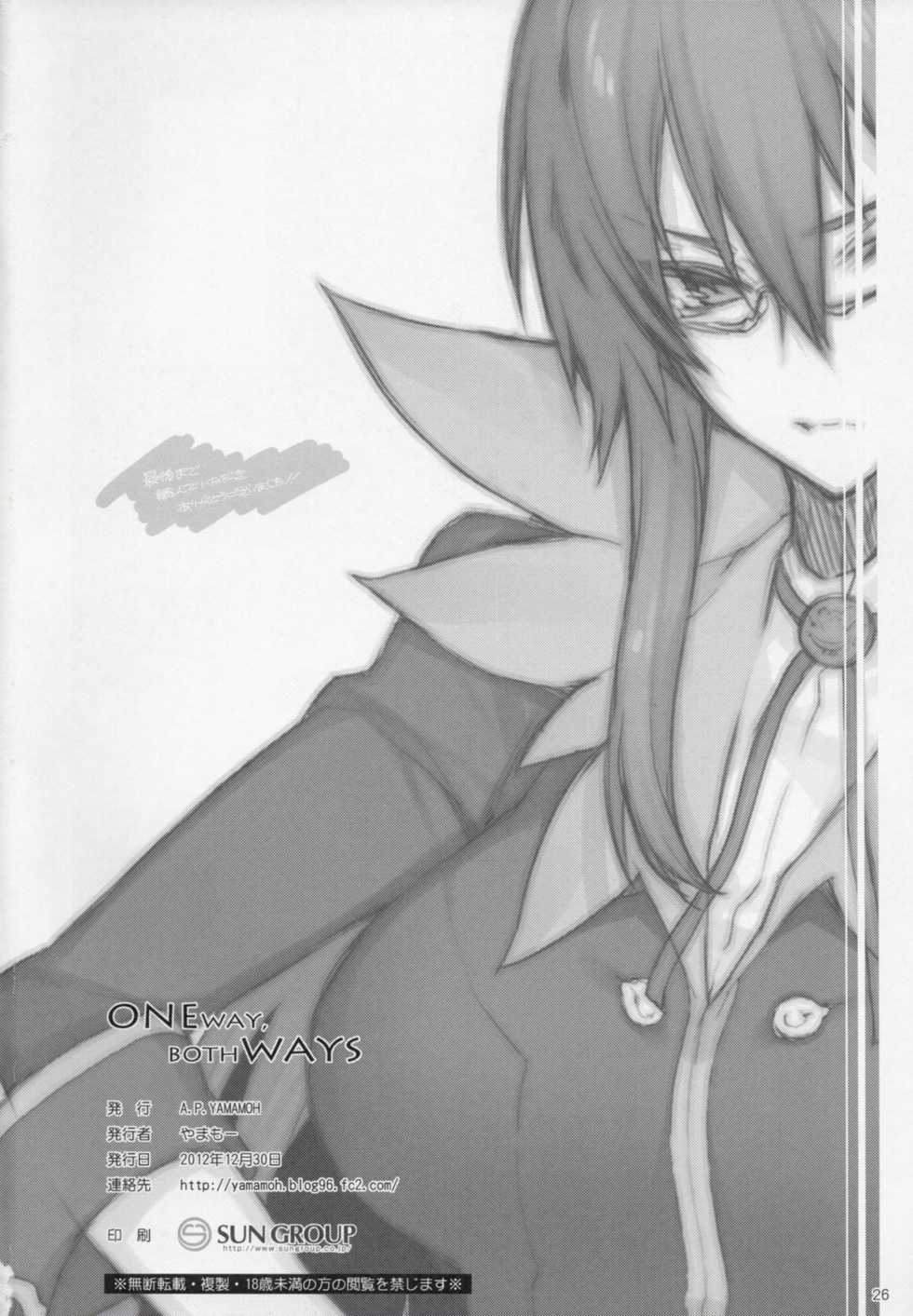 (C83) [A.P.YAMAMOH (Yamamoh)] ONE WAY,BOTH WAYS (Tales of Symphonia) - Page 25