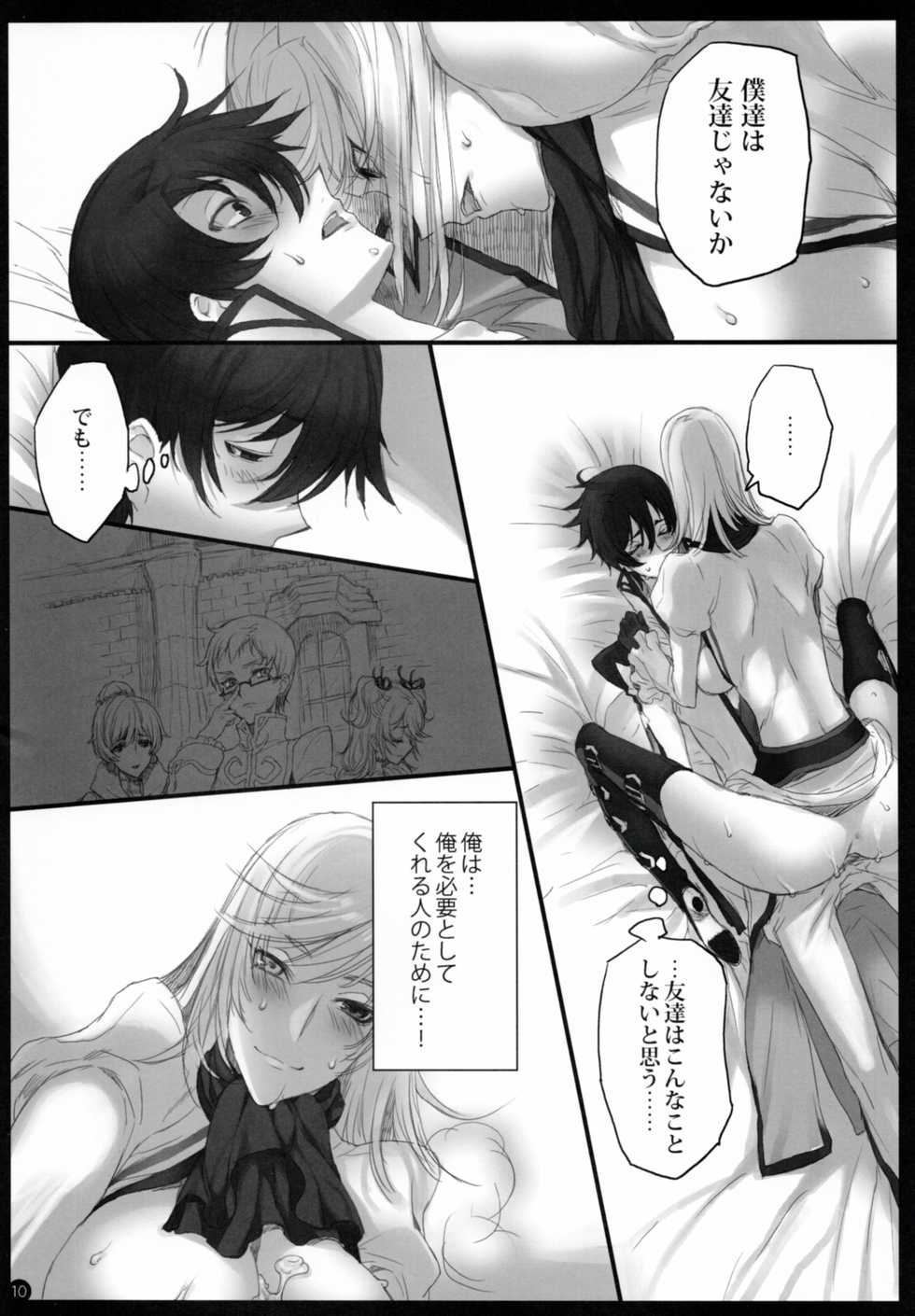 (C78) [A.P.YAMAMOH (Yamamoh)] Gi Juukei / Last Rose (Tales of Graces) - Page 9