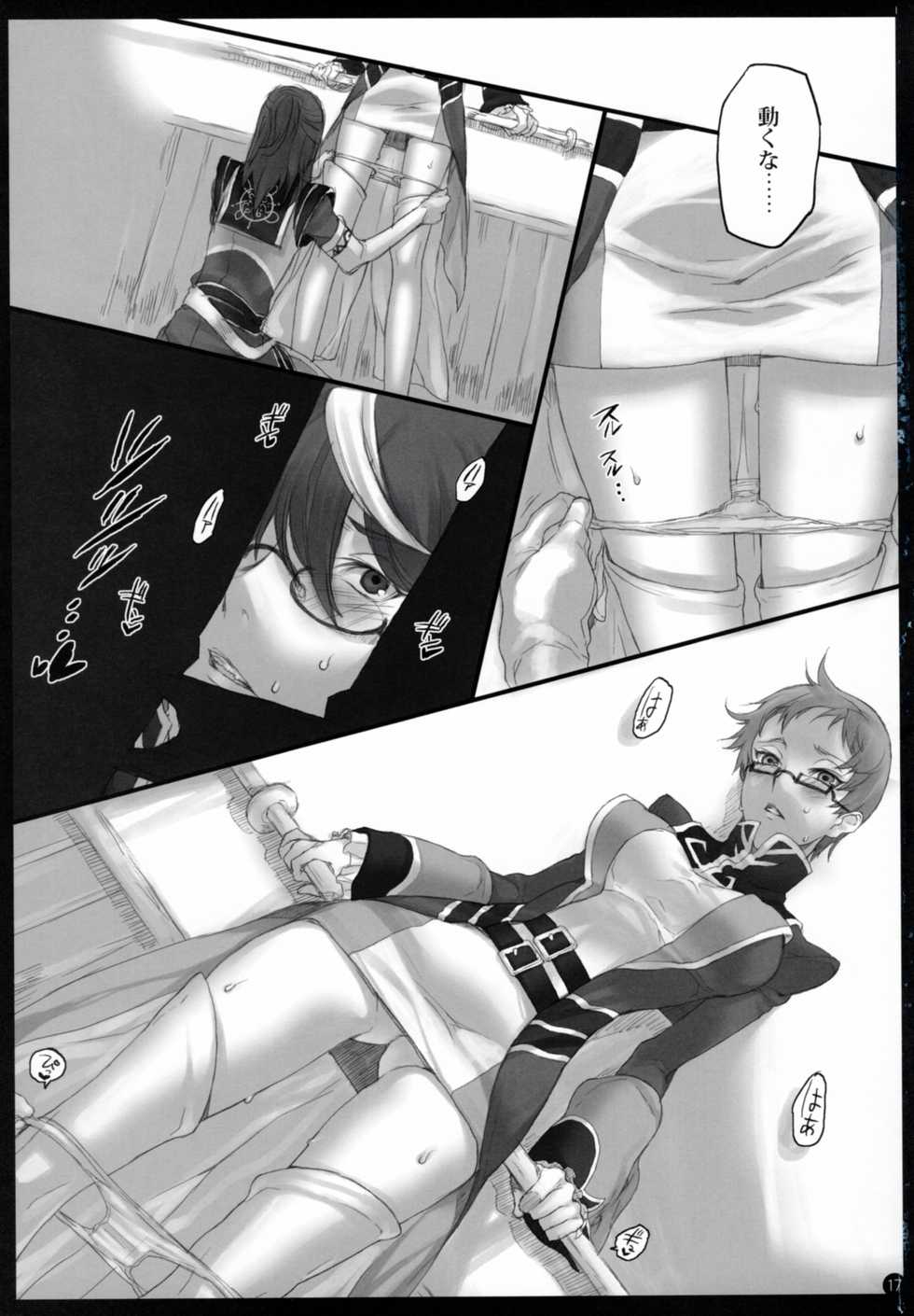 (C78) [A.P.YAMAMOH (Yamamoh)] Gi Juukei / Last Rose (Tales of Graces) - Page 16