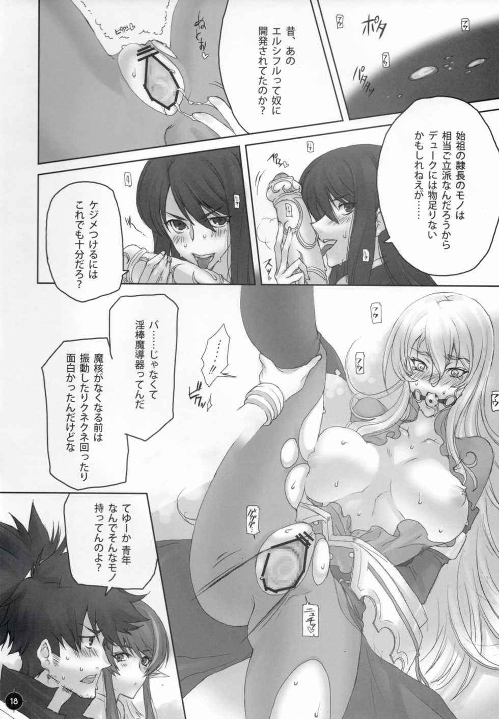 (C77) [A.P.YAMAMOH (Yamamoh)] Panta rhei (Tales of Vesperia) - Page 17