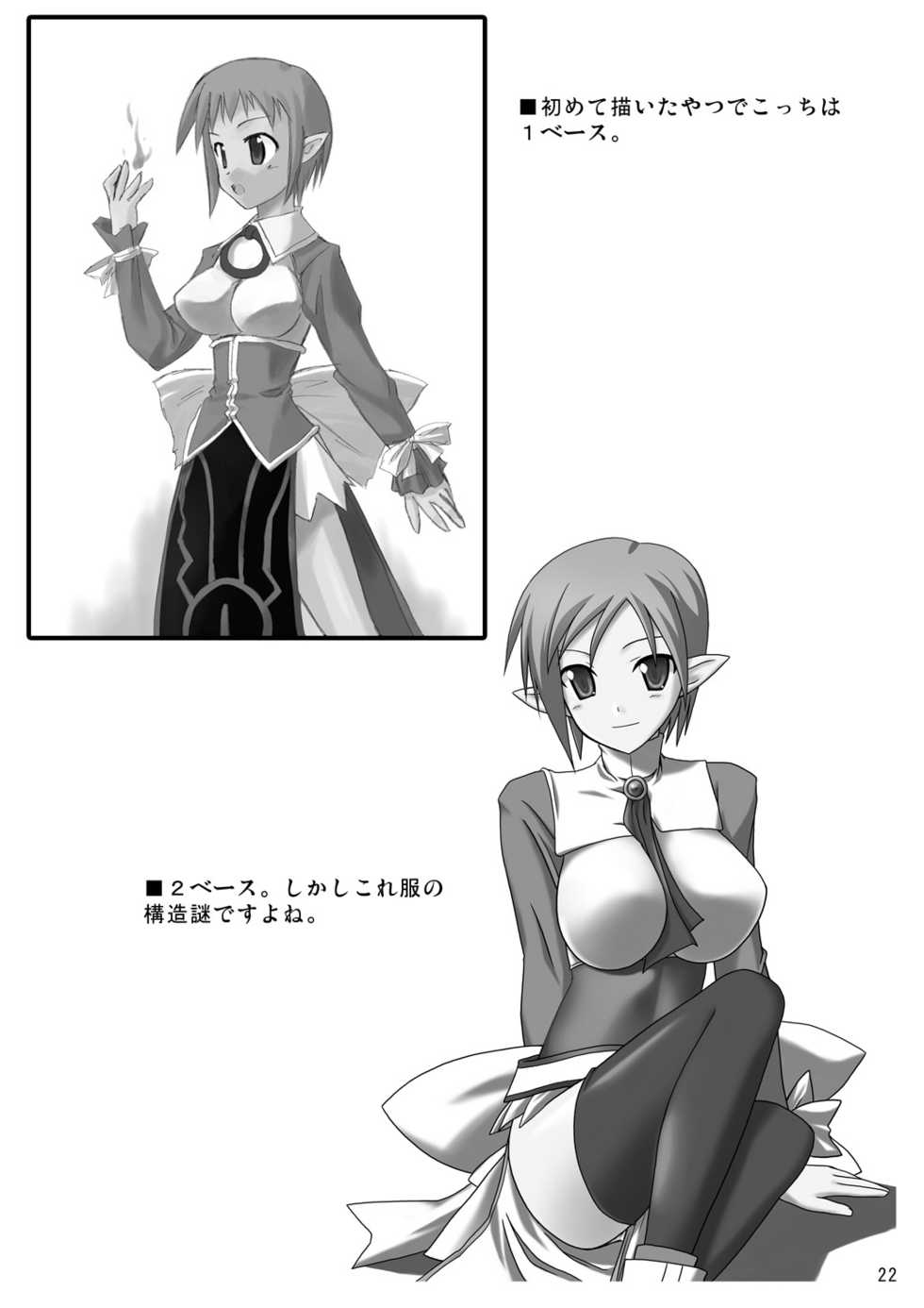 (Suika Musume 3) [Raiden Yashiki (Yamaura Tamaki)] DEVIL FUCKER COMPLETE (Disgaea- Hour of Darkness) [English] [constantly] - Page 21