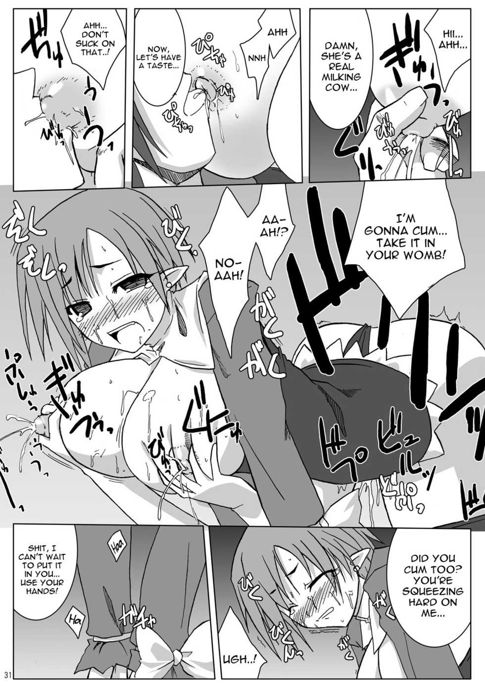 (Suika Musume 3) [Raiden Yashiki (Yamaura Tamaki)] DEVIL FUCKER COMPLETE (Disgaea- Hour of Darkness) [English] [constantly] - Page 30